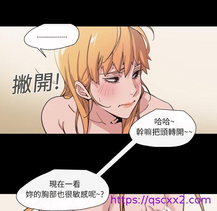 《说你喜欢我》漫画最新章节说你喜欢我-第 11 话免费下拉式在线观看章节第【30】张图片