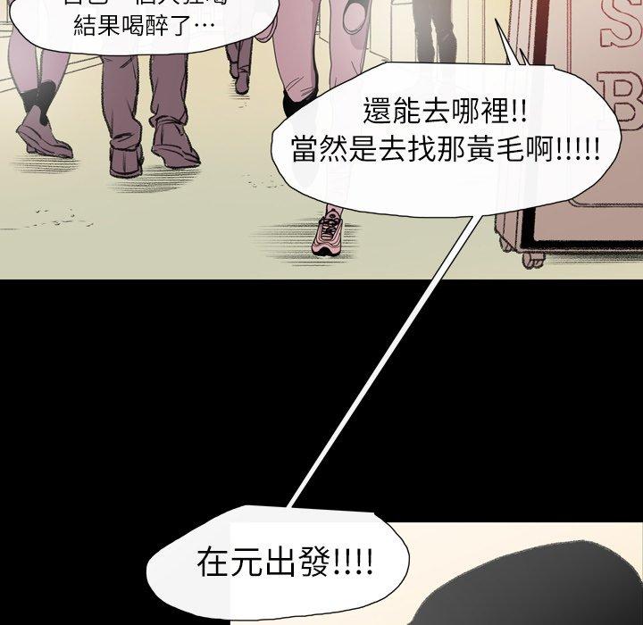 《说你喜欢我》漫画最新章节说你喜欢我-第 11 话免费下拉式在线观看章节第【68】张图片