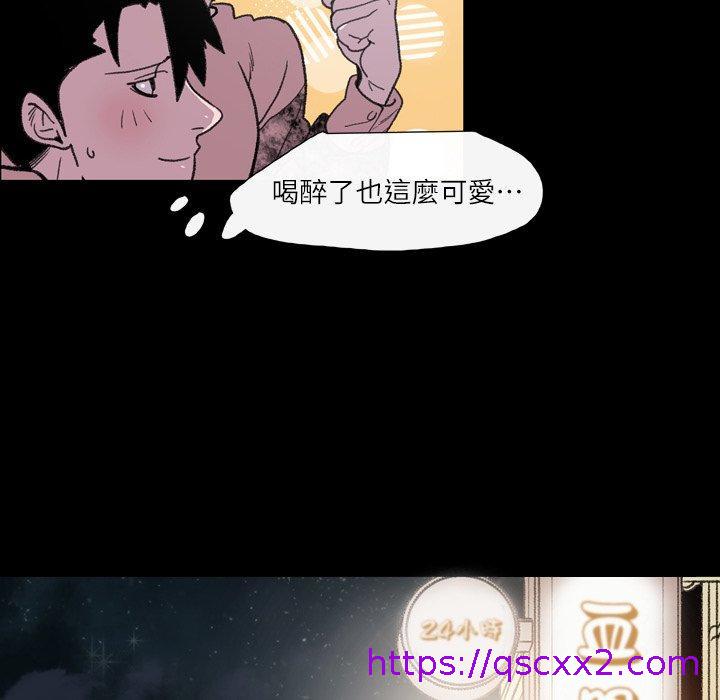 《说你喜欢我》漫画最新章节说你喜欢我-第 11 话免费下拉式在线观看章节第【70】张图片