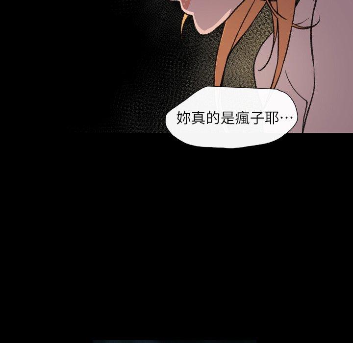 《说你喜欢我》漫画最新章节说你喜欢我-第 11 话免费下拉式在线观看章节第【61】张图片