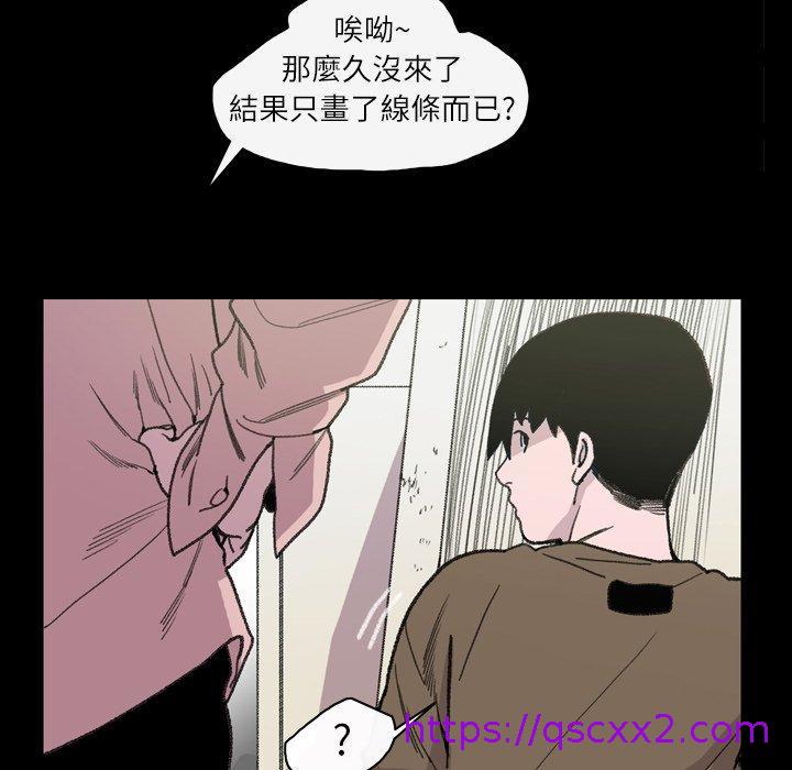 《说你喜欢我》漫画最新章节说你喜欢我-第 12 话免费下拉式在线观看章节第【70】张图片