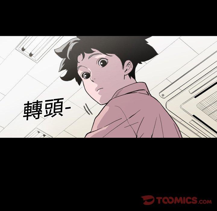 《说你喜欢我》漫画最新章节说你喜欢我-第 12 话免费下拉式在线观看章节第【83】张图片