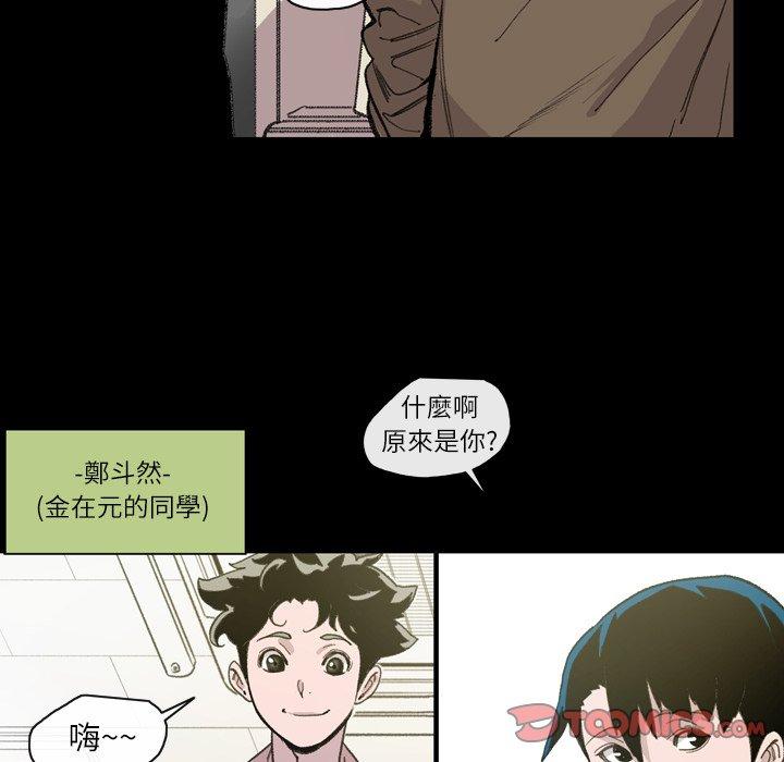 《说你喜欢我》漫画最新章节说你喜欢我-第 12 话免费下拉式在线观看章节第【71】张图片