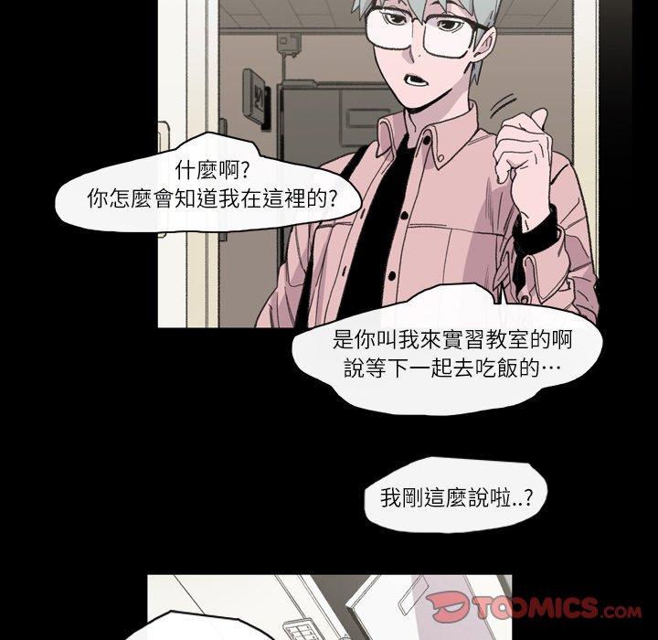 《说你喜欢我》漫画最新章节说你喜欢我-第 12 话免费下拉式在线观看章节第【77】张图片