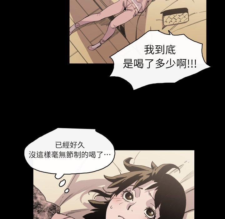 《说你喜欢我》漫画最新章节说你喜欢我-第 12 话免费下拉式在线观看章节第【45】张图片