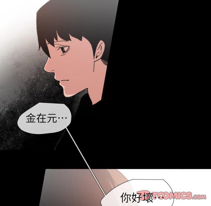 《说你喜欢我》漫画最新章节说你喜欢我-第 12 话免费下拉式在线观看章节第【5】张图片