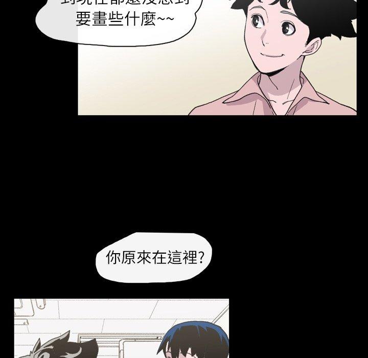 《说你喜欢我》漫画最新章节说你喜欢我-第 12 话免费下拉式在线观看章节第【75】张图片