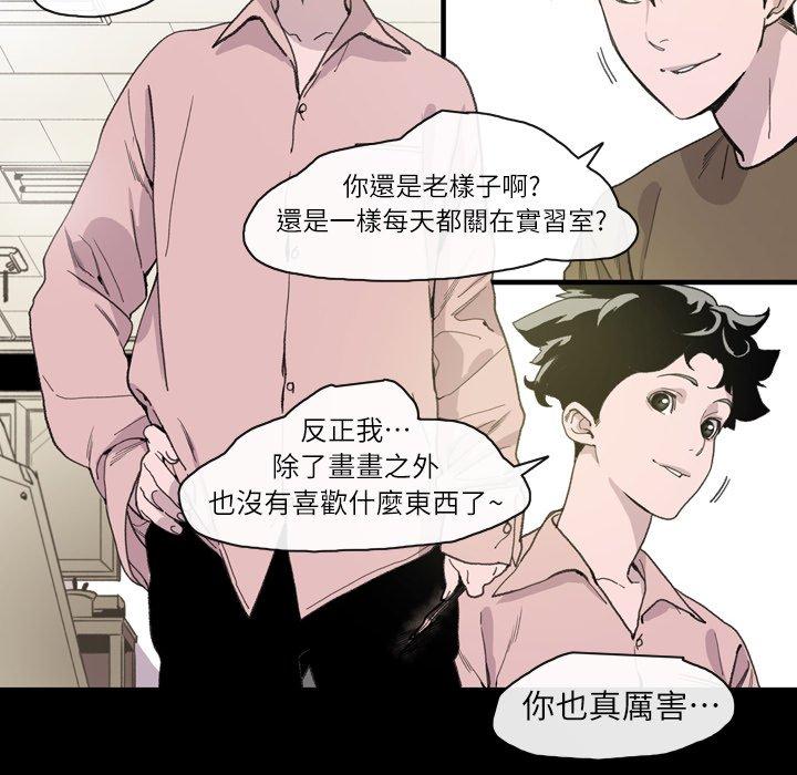 《说你喜欢我》漫画最新章节说你喜欢我-第 12 话免费下拉式在线观看章节第【72】张图片