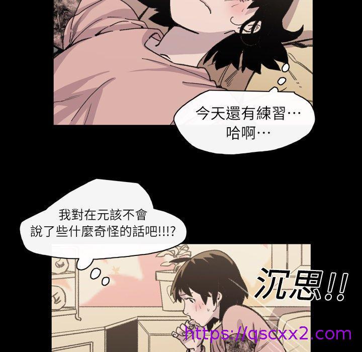 《说你喜欢我》漫画最新章节说你喜欢我-第 12 话免费下拉式在线观看章节第【46】张图片