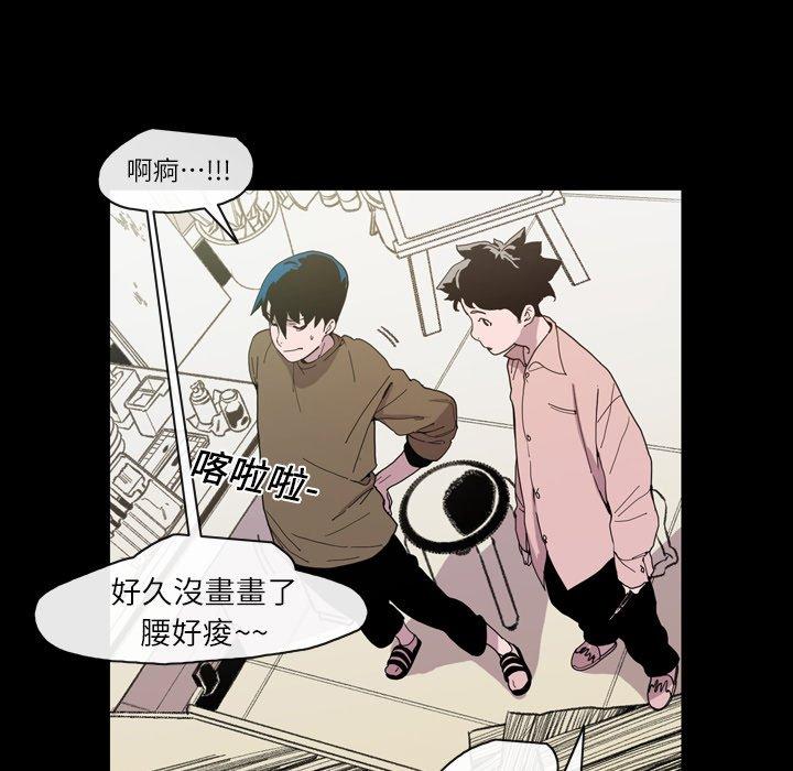 《说你喜欢我》漫画最新章节说你喜欢我-第 12 话免费下拉式在线观看章节第【73】张图片