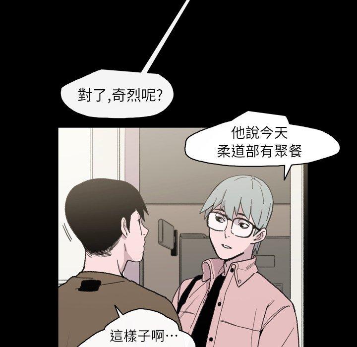 《说你喜欢我》漫画最新章节说你喜欢我-第 12 话免费下拉式在线观看章节第【80】张图片