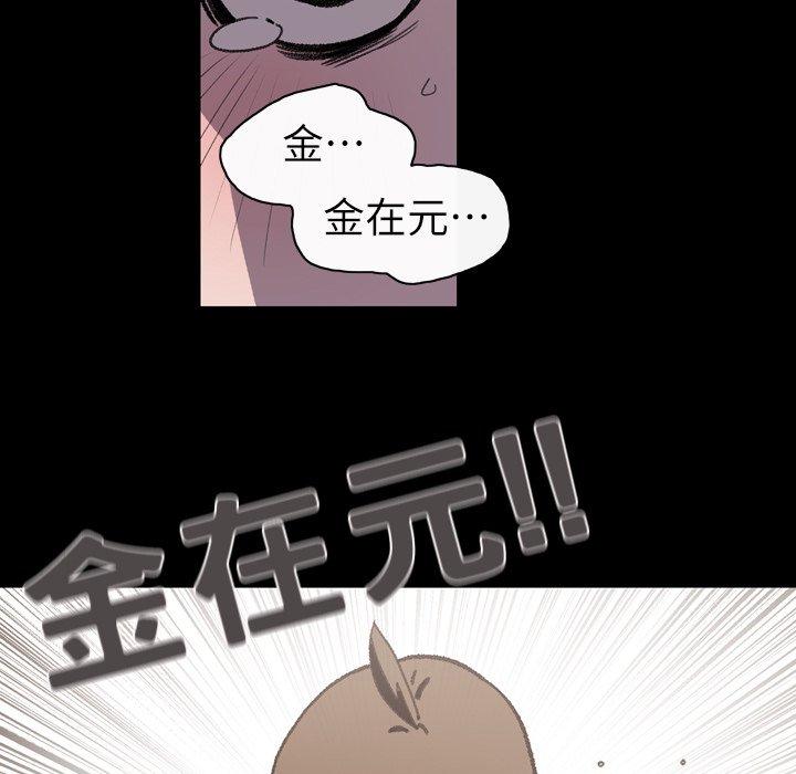 《说你喜欢我》漫画最新章节说你喜欢我-第 12 话免费下拉式在线观看章节第【36】张图片