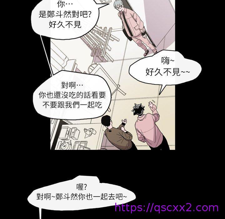 《说你喜欢我》漫画最新章节说你喜欢我-第 12 话免费下拉式在线观看章节第【78】张图片