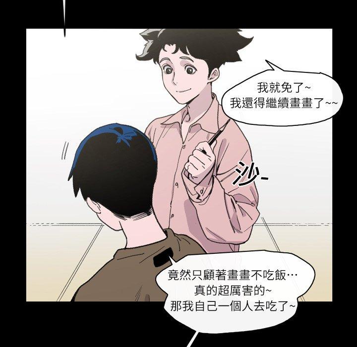 《说你喜欢我》漫画最新章节说你喜欢我-第 12 话免费下拉式在线观看章节第【79】张图片