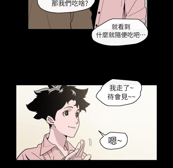 《说你喜欢我》漫画最新章节说你喜欢我-第 12 话免费下拉式在线观看章节第【81】张图片