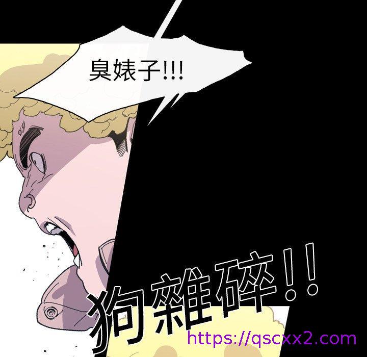 《说你喜欢我》漫画最新章节说你喜欢我-第 13 话免费下拉式在线观看章节第【78】张图片