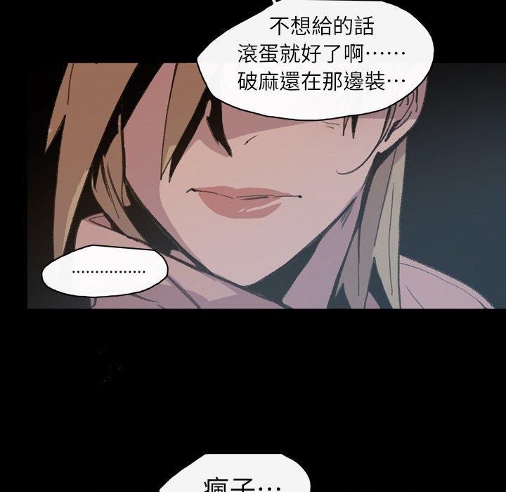 《说你喜欢我》漫画最新章节说你喜欢我-第 13 话免费下拉式在线观看章节第【73】张图片