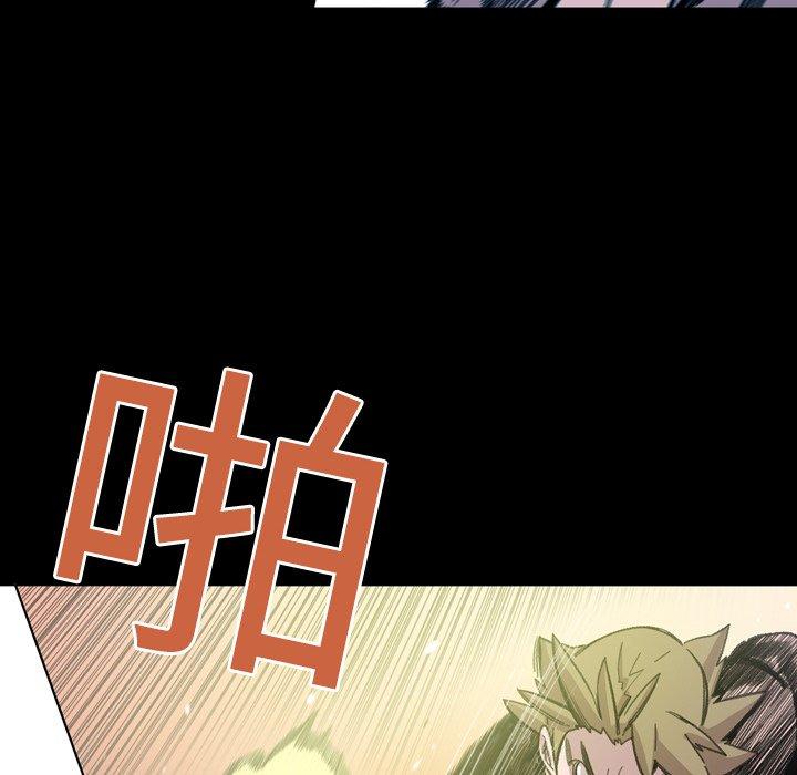 《说你喜欢我》漫画最新章节说你喜欢我-第 13 话免费下拉式在线观看章节第【81】张图片