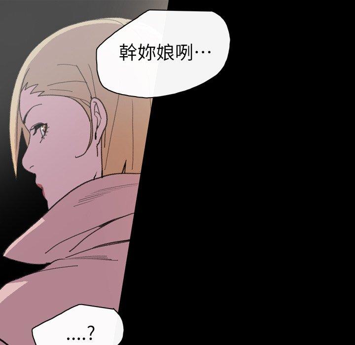 《说你喜欢我》漫画最新章节说你喜欢我-第 13 话免费下拉式在线观看章节第【67】张图片