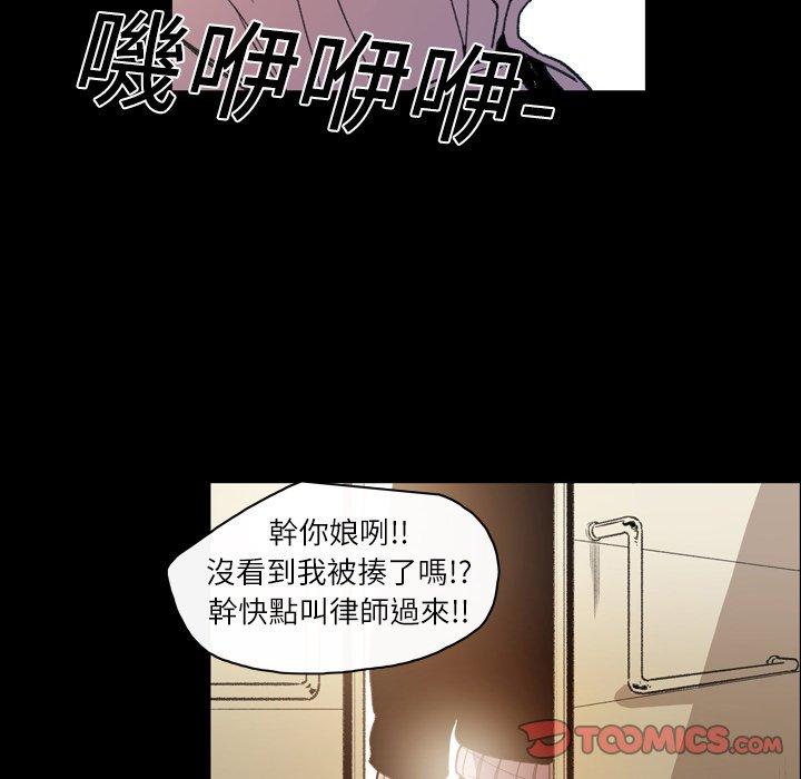 《说你喜欢我》漫画最新章节说你喜欢我-第 13 话免费下拉式在线观看章节第【95】张图片