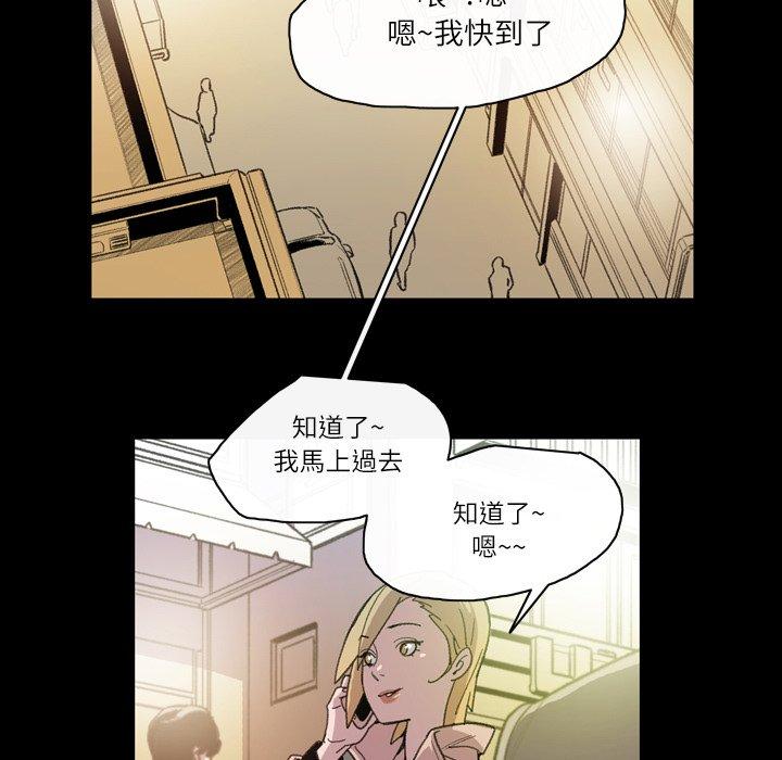 《说你喜欢我》漫画最新章节说你喜欢我-第 13 话免费下拉式在线观看章节第【44】张图片