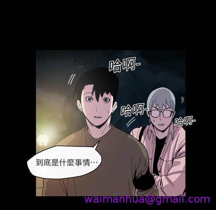 《说你喜欢我》漫画最新章节说你喜欢我-第 13 话免费下拉式在线观看章节第【90】张图片