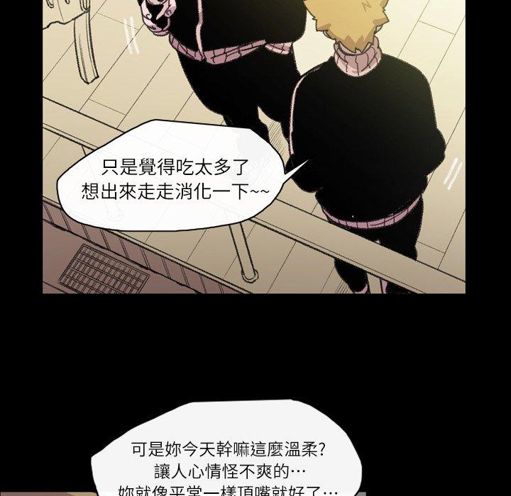 《说你喜欢我》漫画最新章节说你喜欢我-第 13 话免费下拉式在线观看章节第【36】张图片