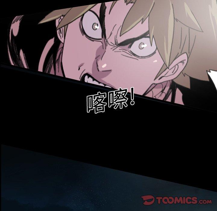 《说你喜欢我》漫画最新章节说你喜欢我-第 13 话免费下拉式在线观看章节第【23】张图片