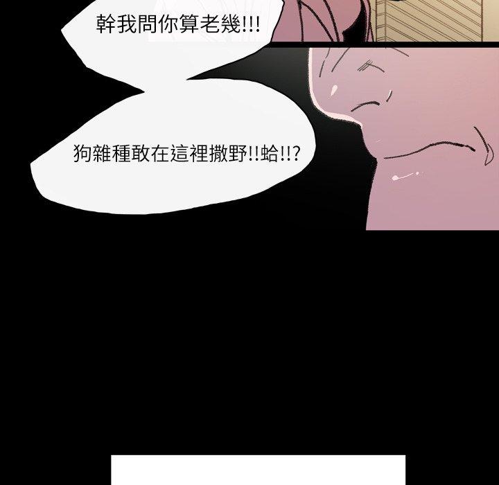 《说你喜欢我》漫画最新章节说你喜欢我-第 13 话免费下拉式在线观看章节第【9】张图片