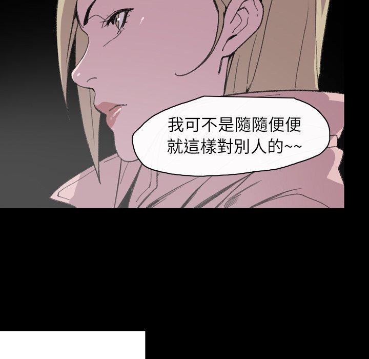 《说你喜欢我》漫画最新章节说你喜欢我-第 13 话免费下拉式在线观看章节第【60】张图片