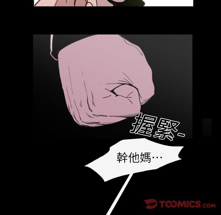 《说你喜欢我》漫画最新章节说你喜欢我-第 13 话免费下拉式在线观看章节第【77】张图片