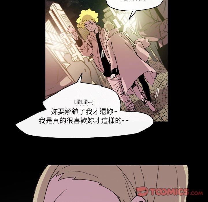 《说你喜欢我》漫画最新章节说你喜欢我-第 13 话免费下拉式在线观看章节第【59】张图片