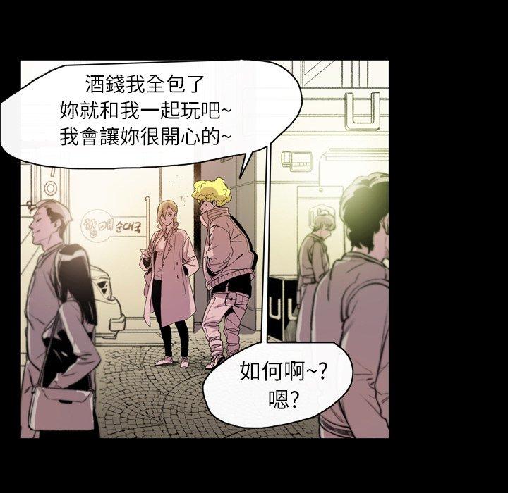 《说你喜欢我》漫画最新章节说你喜欢我-第 13 话免费下拉式在线观看章节第【51】张图片