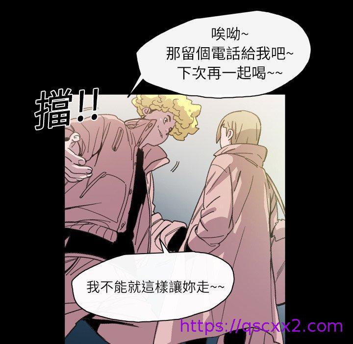 《说你喜欢我》漫画最新章节说你喜欢我-第 13 话免费下拉式在线观看章节第【54】张图片