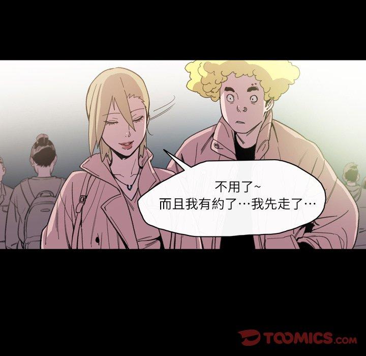 《说你喜欢我》漫画最新章节说你喜欢我-第 13 话免费下拉式在线观看章节第【53】张图片