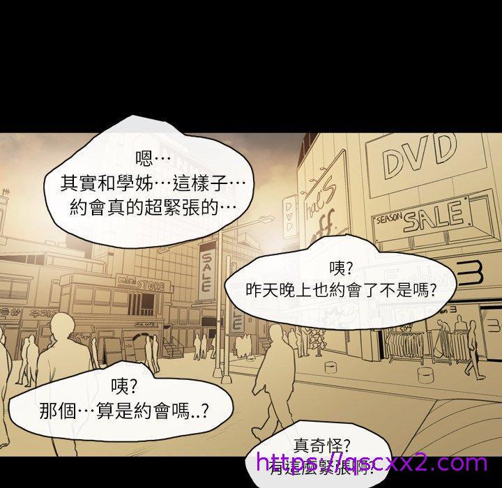 《说你喜欢我》漫画最新章节说你喜欢我-第 14 话免费下拉式在线观看章节第【54】张图片