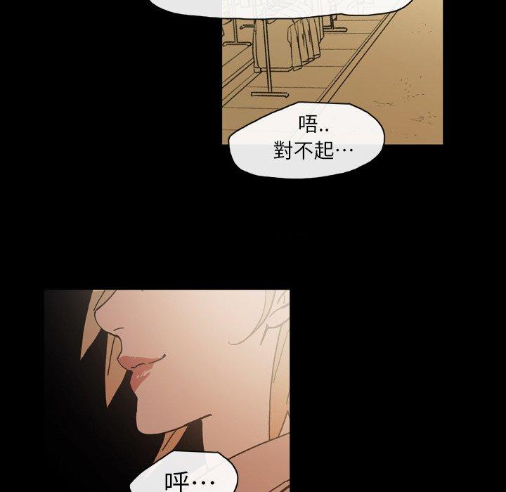 《说你喜欢我》漫画最新章节说你喜欢我-第 14 话免费下拉式在线观看章节第【61】张图片