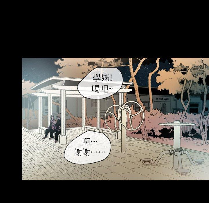 《说你喜欢我》漫画最新章节说你喜欢我-第 14 话免费下拉式在线观看章节第【8】张图片