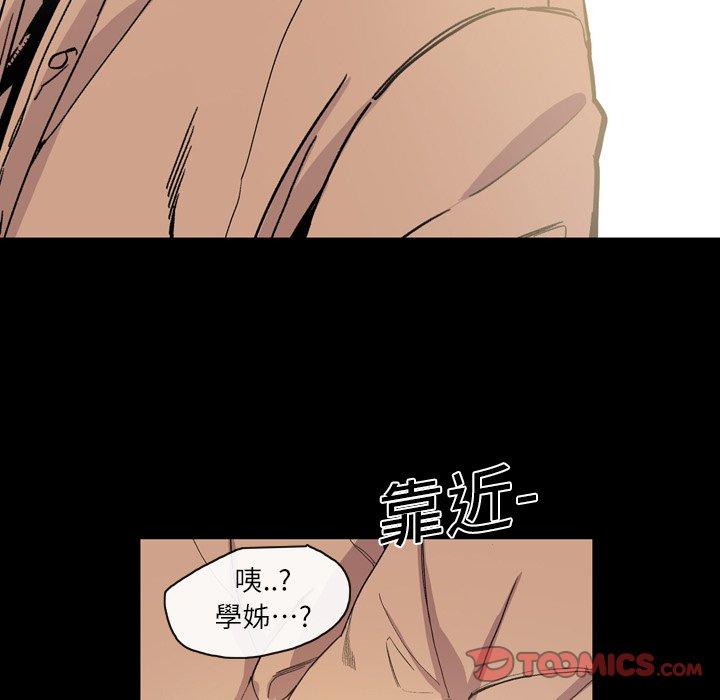 《说你喜欢我》漫画最新章节说你喜欢我-第 14 话免费下拉式在线观看章节第【65】张图片