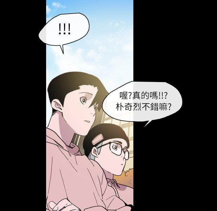 《说你喜欢我》漫画最新章节说你喜欢我-第 14 话免费下拉式在线观看章节第【44】张图片