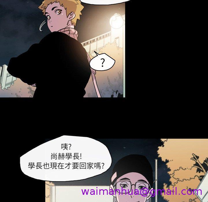 《说你喜欢我》漫画最新章节说你喜欢我-第 14 话免费下拉式在线观看章节第【74】张图片