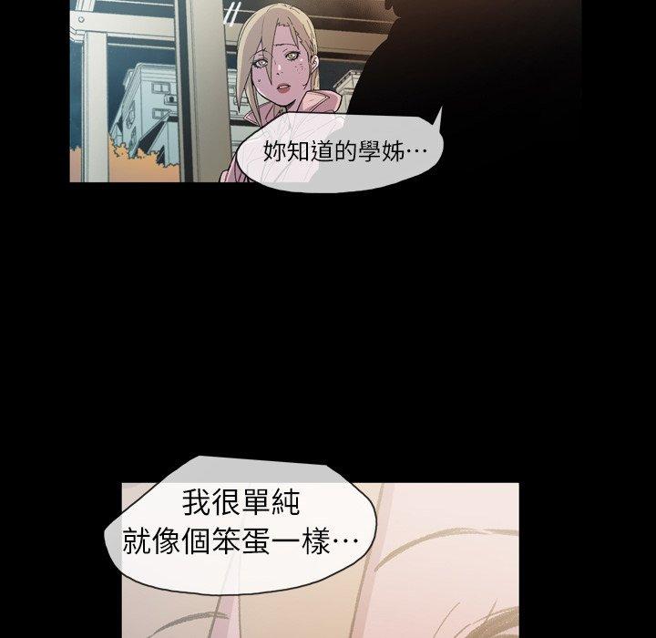 《说你喜欢我》漫画最新章节说你喜欢我-第 14 话免费下拉式在线观看章节第【19】张图片