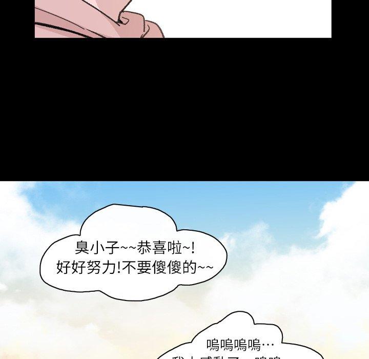 《说你喜欢我》漫画最新章节说你喜欢我-第 14 话免费下拉式在线观看章节第【48】张图片