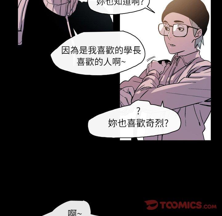 《说你喜欢我》漫画最新章节说你喜欢我-第 14 话免费下拉式在线观看章节第【77】张图片