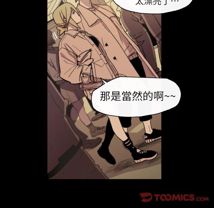 《说你喜欢我》漫画最新章节说你喜欢我-第 14 话免费下拉式在线观看章节第【53】张图片