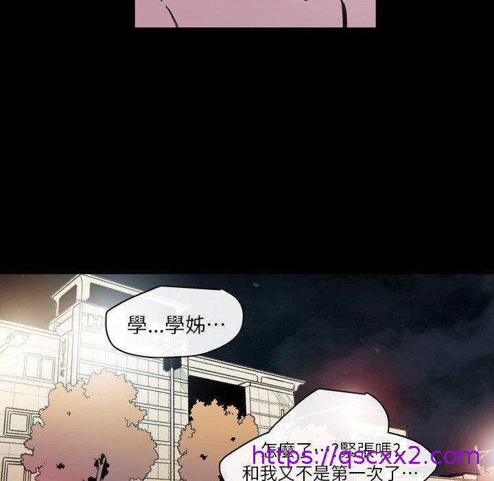 《说你喜欢我》漫画最新章节说你喜欢我-第 14 话免费下拉式在线观看章节第【86】张图片