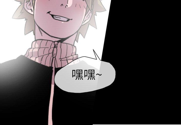 《说你喜欢我》漫画最新章节说你喜欢我-第 14 话免费下拉式在线观看章节第【1】张图片