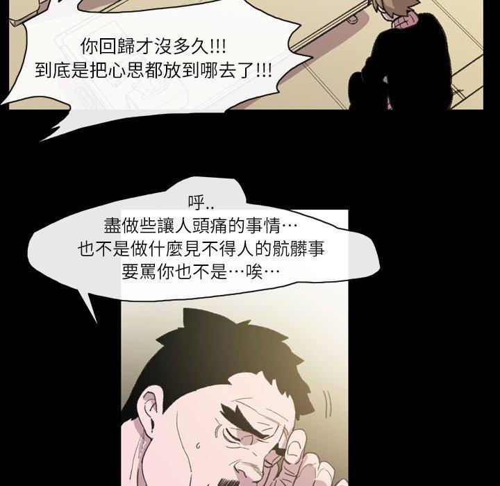 《说你喜欢我》漫画最新章节说你喜欢我-第 14 话免费下拉式在线观看章节第【33】张图片