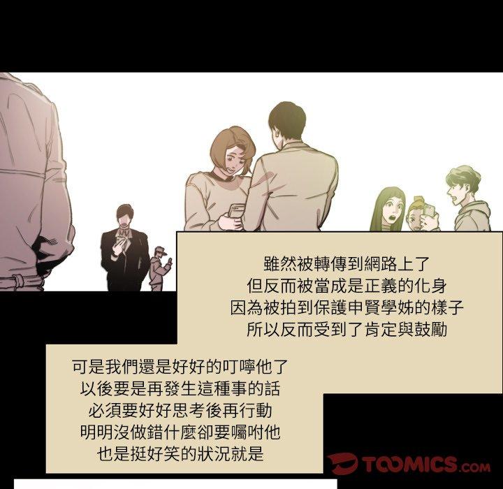 《说你喜欢我》漫画最新章节说你喜欢我-第 14 话免费下拉式在线观看章节第【35】张图片