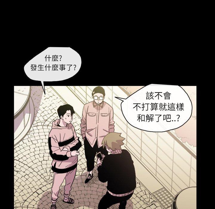 《说你喜欢我》漫画最新章节说你喜欢我-第 14 话免费下拉式在线观看章节第【40】张图片